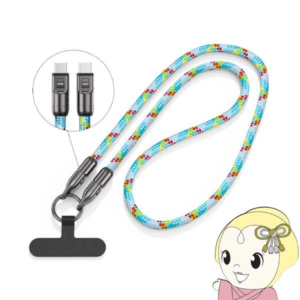 2in1スマホストラップ LAZOS USB PD対応 CtoC充電ケーブル 120cm ブルー L...