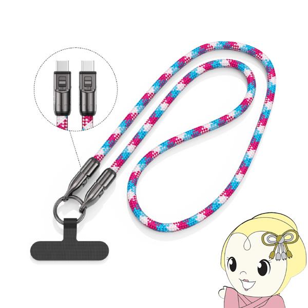 2in1スマホストラップ LAZOS USB PD対応 CtoC充電ケーブル 120cm ピンク L...