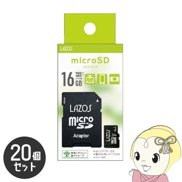 Lazos microSDHCメモリーカード 16GB CLASS10 紙パッケージ 20個セット ...