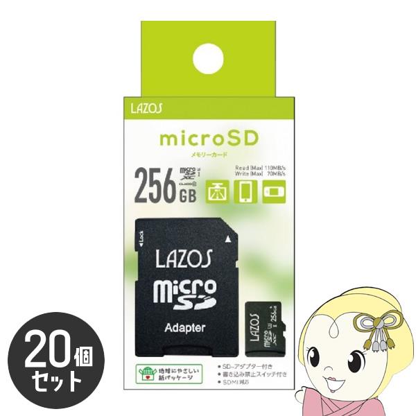 Lazos microSDHCメモリーカード 256GB CLASS6 紙パッケージ 20個セット ...