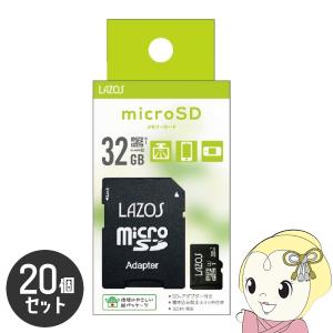 Lazos microSDHCメモリーカード 32GB CLASS6 紙パッケージ 20個セット L-B32MSD10-U1/srm｜gioncard