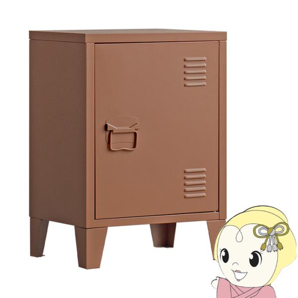 ロッカー Muun（ムーン） コーラルピンク Signature Studio 幅40×奥行き30×...