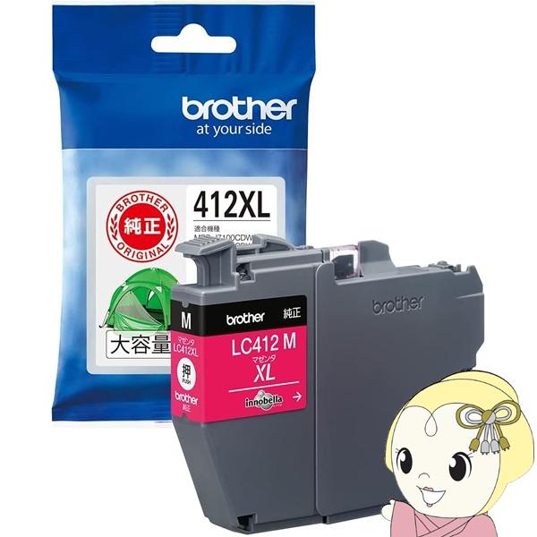ブラザー brother 純正 インクカートリッジ マゼンタ(大容量) LC412XLM