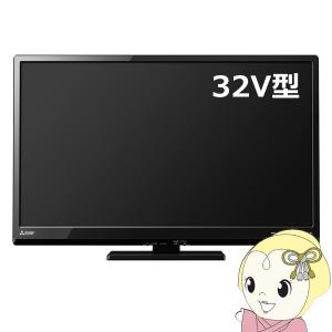 LCD-32LB8 三菱電機 32V型 液晶テレビ REAL (地デジ・BS・110度CSデジタルチューナー内蔵)/srm
