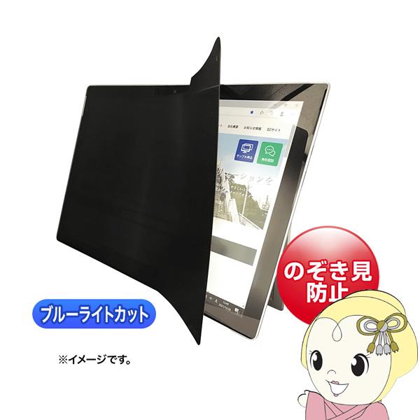 2WAY覗き見防止フィルム サンワサプライ iPad Pro 10.5インチ対応 LCD-ZE2LN...