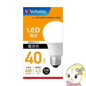 LED電球 40W相当 電球色 口金E26 三菱化学メディア LDA4L-G LCV2