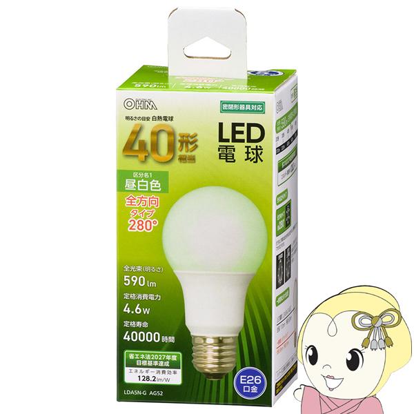 LED電球 オーム電機 40W相当 昼白色 E26 密閉形器具対応 LDA5NGAG52