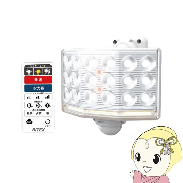 ムサシ 18Wワイド フリーアーム式 LEDセンサーライト リモコン付 LED-AC1018/srm