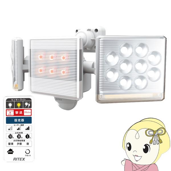 ムサシ 12W×2灯 フリーアーム式 LEDセンサーライト リモコン付 LED-AC2030/srm