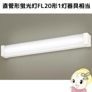 LGB85032LE1 パナソニック 天井直付型・壁直付型 LED（昼白色） キッチンライト 直管形蛍光灯FL20形1灯器具相当