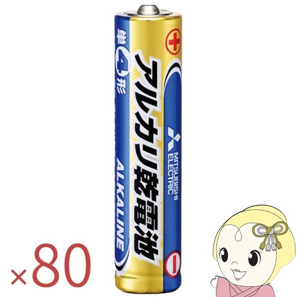 【20パックセット（80本）】三菱電機 アルカリ乾電池 単四電池 4本入り LR03N/4S