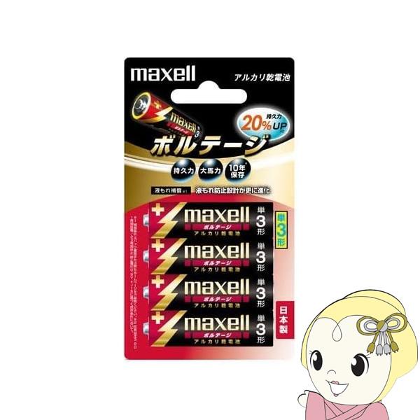 マクセル Maxell 単3形 アルカリ乾電池 4本パック ボルテージ ブリスターパック LR6-T...