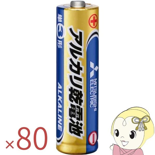 【20パックセット（80本）】三菱電機 アルカリ乾電池 単三電池 4本入り LR6N/4S