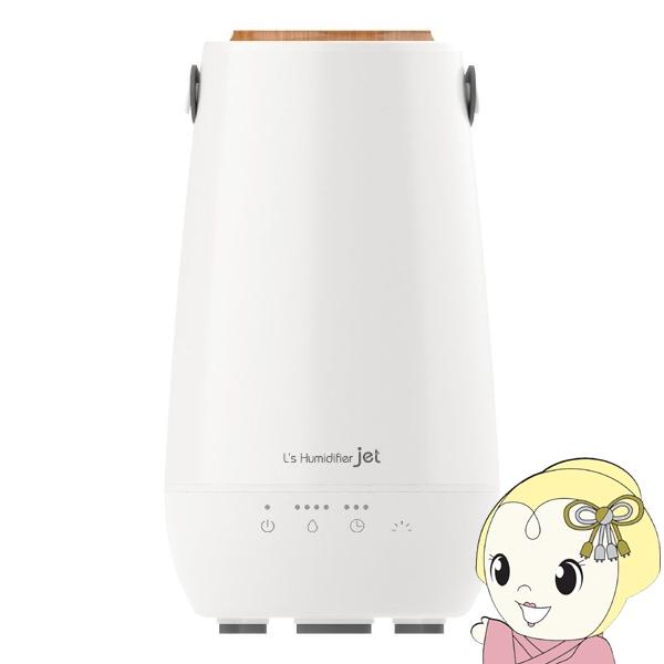 加湿器 超音波式 Elaice エレス エルズ ヒュミディファイア ジェット デュアルファン式ジェッ...