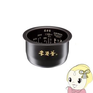 三菱（MITSUBISHI） 【純正品】M15X32340 三菱電機 炭釜 内釜 内なべ