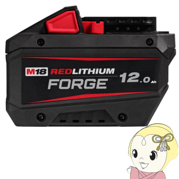 ミルウォーキー M18 FORGE 12.0AH バッテリー 防塵・防水性能 高速冷却 高速充電 M...