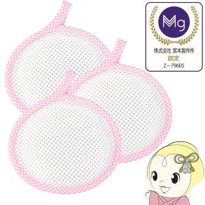 宮本製作所 新パッケージ 洗たくマグちゃん ピンク 日本製 正規販売/srm