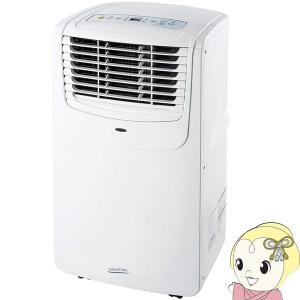 【個人宅もOK】ナカトミ 家庭用 移動式エアコン スポットクーラー キャスター・リモコン付き MAC-20 冷風・除湿・送風 工事不要 冷房専用 熱中症対策/srm