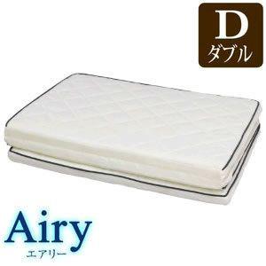 新品未使用 アイリスオーヤマ エアリーマットレス ダブル MARS-D ○ 新品未使用 アイリスオーヤマ エアリーマットレス ダブル