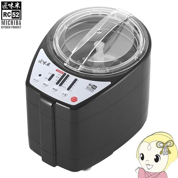精米機 山本電気 道場六三郎監修 5合 匠味米 ブラック MB-RC52B/srm