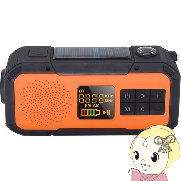 ポータブルラジオ 携帯ラジオ エムラボ mlabs IPX5 多目的小型AM FMラジオ 小型 防災...