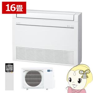 エアコン 【メーカー直送】床置形 16畳用 三菱電機 5.0kw Kシリーズ ホワイト MFZ-K5022AS-W/srm｜gioncard