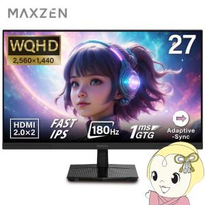 MAXZEN マクスゼン PCモニター 27型 FHD 液晶 IPS 非光沢