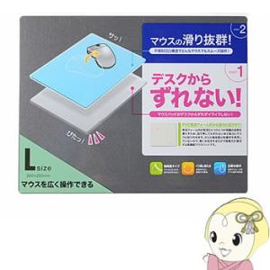 MPD-NS1GY-L サンワサプライ ずれないマウスパッド｜gioncard