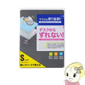 MPD-NS1GY-S サンワサプライ ずれないマウスパッド｜gioncard