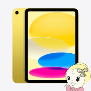 iPad 10.9インチ 第10世代 Wi-Fi 256GB 2022年秋モデル MPQA3J/A [イエロー]/srm｜gioncard