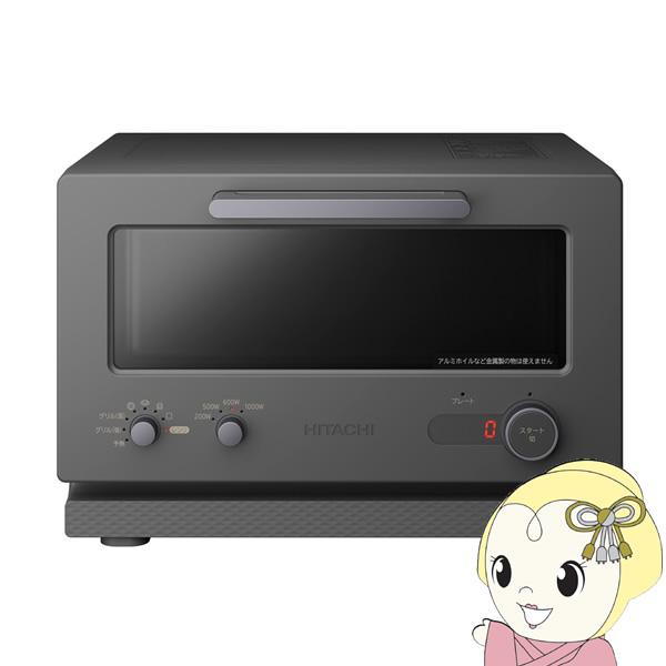 トースターレンジ 日立 HITACHI 15L チャコールグレー MRT-F100-H/srm
