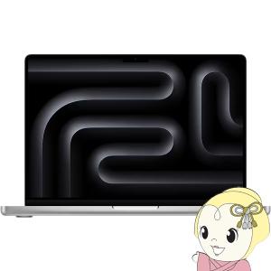 ノートパソコン Apple MacBook Pro Liquid Retina XDRディスプレイ 14.2 MRX63J/A [シルバー]/srm｜gioncard
