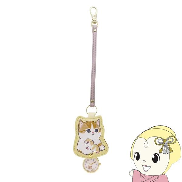 モフサンド mofusand 時計 ハムにゃん  ハムスター ダイカットキーチェーンウォッチ イエロ...
