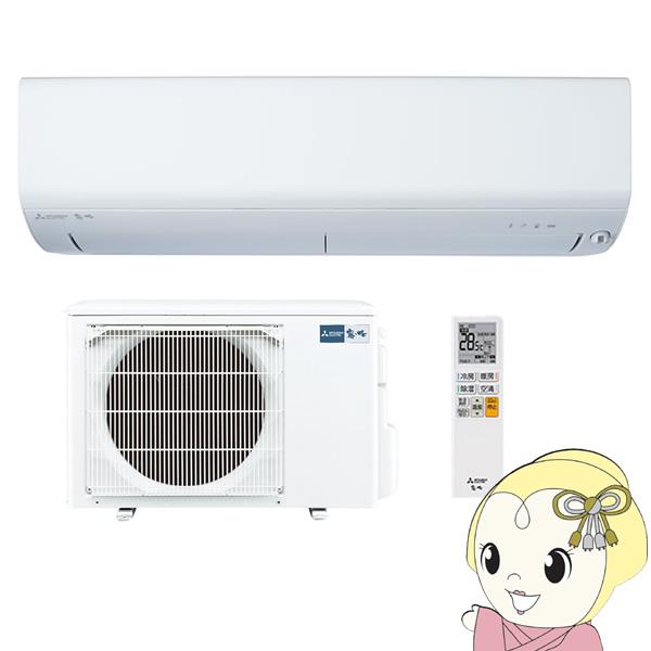 エアコン 三菱電機 18畳 5.6kw 霧ヶ峰 BXVシリーズ ピュアホワイト 単相200V MSZ...