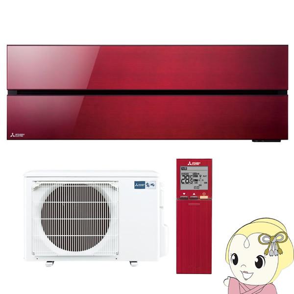 [予約]三菱電機 ルームエアコン 霧ヶ峰 style FLシリーズ 10畳 ボルドーレッド MSZ-...