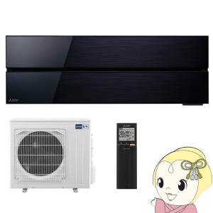 【単相200V】MSZ-FL7120S-K 三菱電機 ルームエアコン23畳 霧ヶ峰 FLシリーズ オニキスブラック/srm