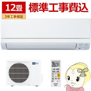 エアコン 標準工事費込 霧ヶ峰 12畳 三菱電機 GEシリーズ 単相100V 3.6kw ルームエアコン ピュアホワイト 清潔Vフィルター MSZ-GE3624-W/srm｜gioncard