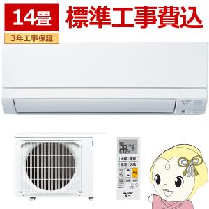 エアコン 標準工事費込 霧ヶ峰 14畳 三菱電機 GEシリーズ 単相200V 4.0kw ルームエアコン ピュアホワイト 清潔Vフィルター MSZ-GE4024S-W/srm｜gioncard