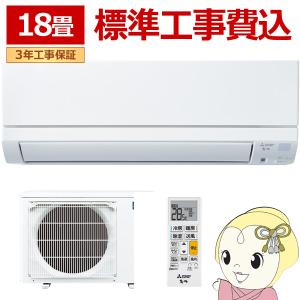 エアコン 標準工事費込 霧ヶ峰 18畳 三菱電機 GEシリーズ 単相200V 5.6kw ルームエアコン ピュアホワイト 清潔Vフィルター MSZ-GE5624S-W/srm｜gioncard