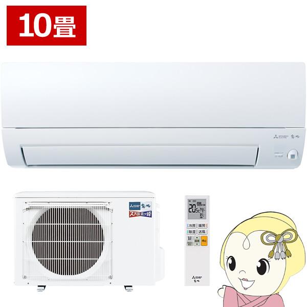 エアコン 三菱電機 ルームエアコン ズバ暖霧ヶ峰 KXVシリーズ 10畳用 単相100V 2.8kW...