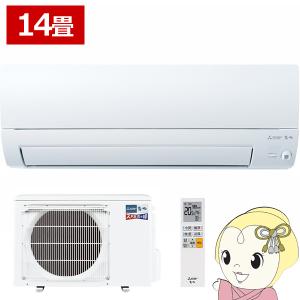 霧ヶ峰 三菱電機 エアコン ズバ暖 4.0kW 単相200V 寒冷地仕様 霧ヶ峰 三菱電機 エアコン ズバ暖 4.0kW 単相200V 寒冷地仕様