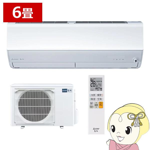 エアコン 6畳 三菱 霧ヶ峰 単相100V 2.2kw Xシリーズ 2024年モデル ピュアホワイト...