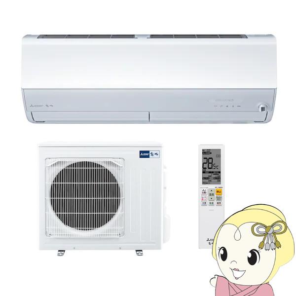 エアコン 18畳 【単相200V】MSZ-ZW5623S-W 三菱電機 ルームエアコン 霧ヶ峰 Zシ...