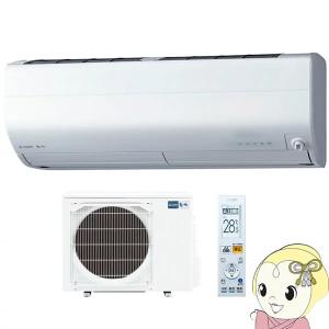 エアコン 標準工事費込みセット MSZ-ZW4021S-W 三菱電機 ルームエアコン14畳 Zシリーズ 単相200V ピュアホワイト/srm