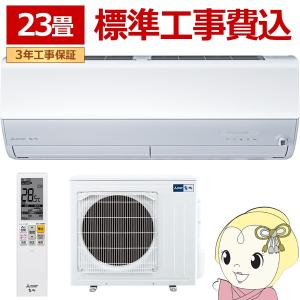 GVシリーズ エアコン本体 2025年モデル　三菱　MSZ-GV 2225 霧ヶ峰 【事業者様宛 送料無料】2025年モデル 冷暖房6畳用ルーム