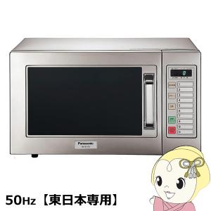 Panasonic 送料無料 ◇ パナソニック 電子レンジ NE-710GP 700W
