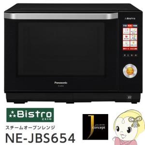 NE-JBS654-K パナソニック Jコンセプトシリーズ ...