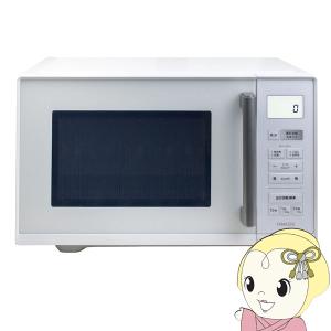 Haier（ハイアール） 【リファービッシュ品/超美品】電子レンジ 17L