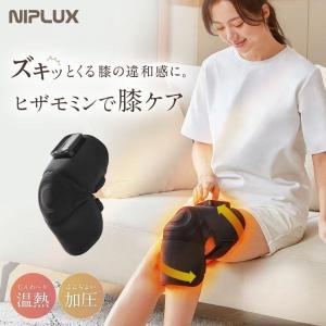 NIPLUX 腰マッサージ機 腰ケア ストレッチャー EMS 温熱 牽引 NIPLUX