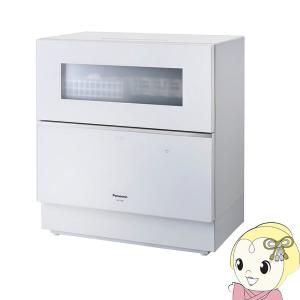 食洗機 Panasonic パナソニック 食器洗い乾燥機 食洗器 食器点数40点 約5人分 ナノイーX ホワイト NP-TZ300-W/srm